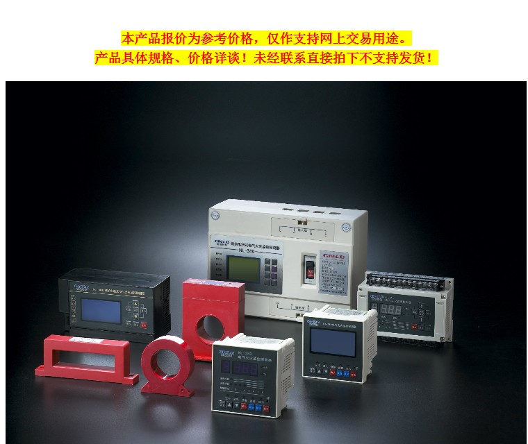 NL-380分体式B电气火灾监控器 电气火灾监控探测器_仪器仪表栏目