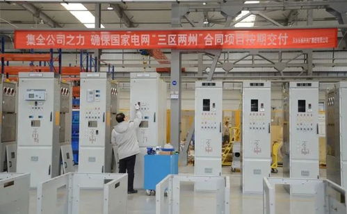 甘肃电气集团 履行国企责任 彰显电气精神