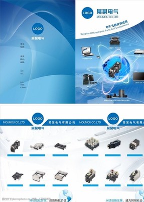 电气折页图片素材