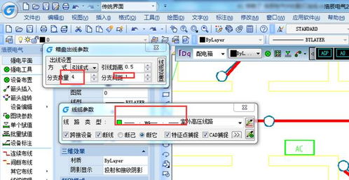 电气CAD软件中的配电连线功能使用教程